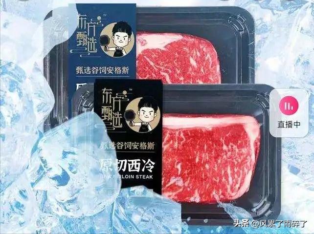东方甄选大跌超10%