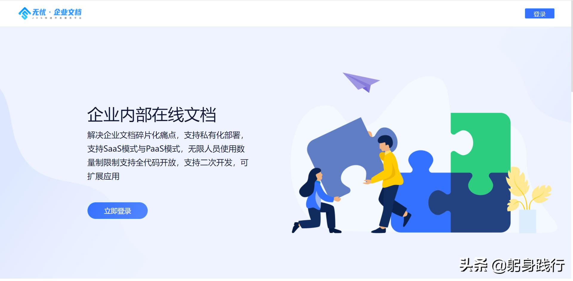 开发同类型app哪个好