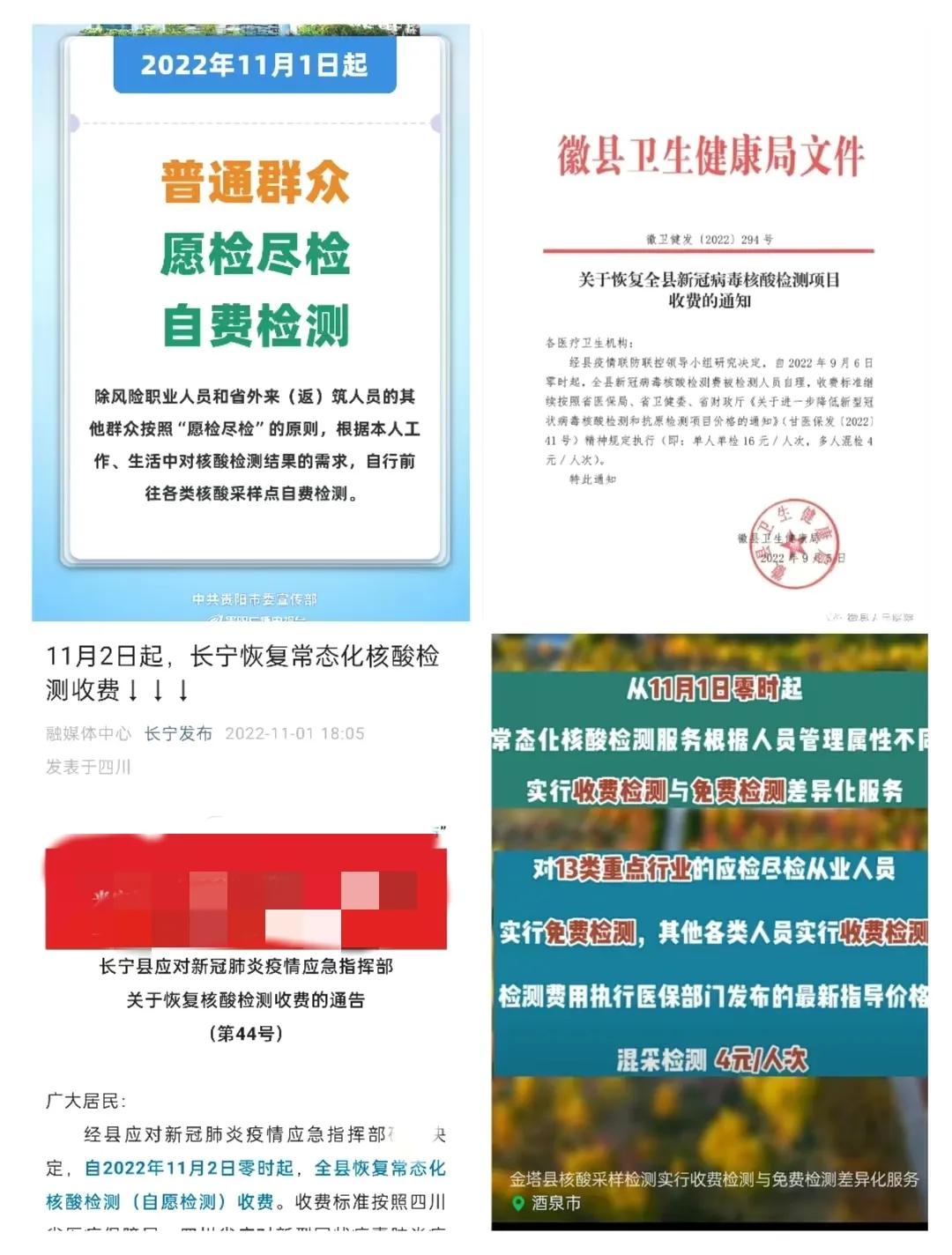 广州市核酸检测什么价格