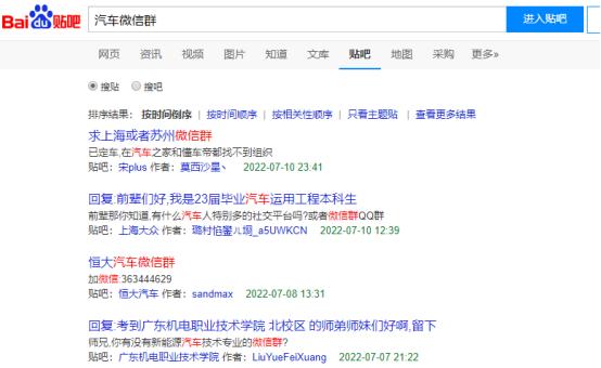 微信怎么加群找群(微信怎么快速找群加群?) 微信怎么加群找群(微信怎么快速找群加群?)