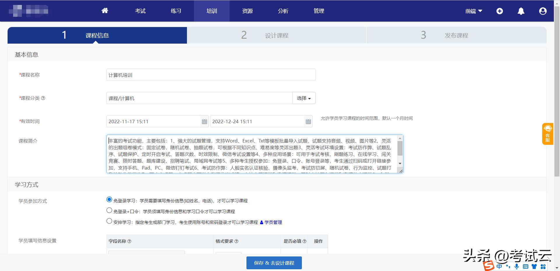 网校系统怎么搭建网站的