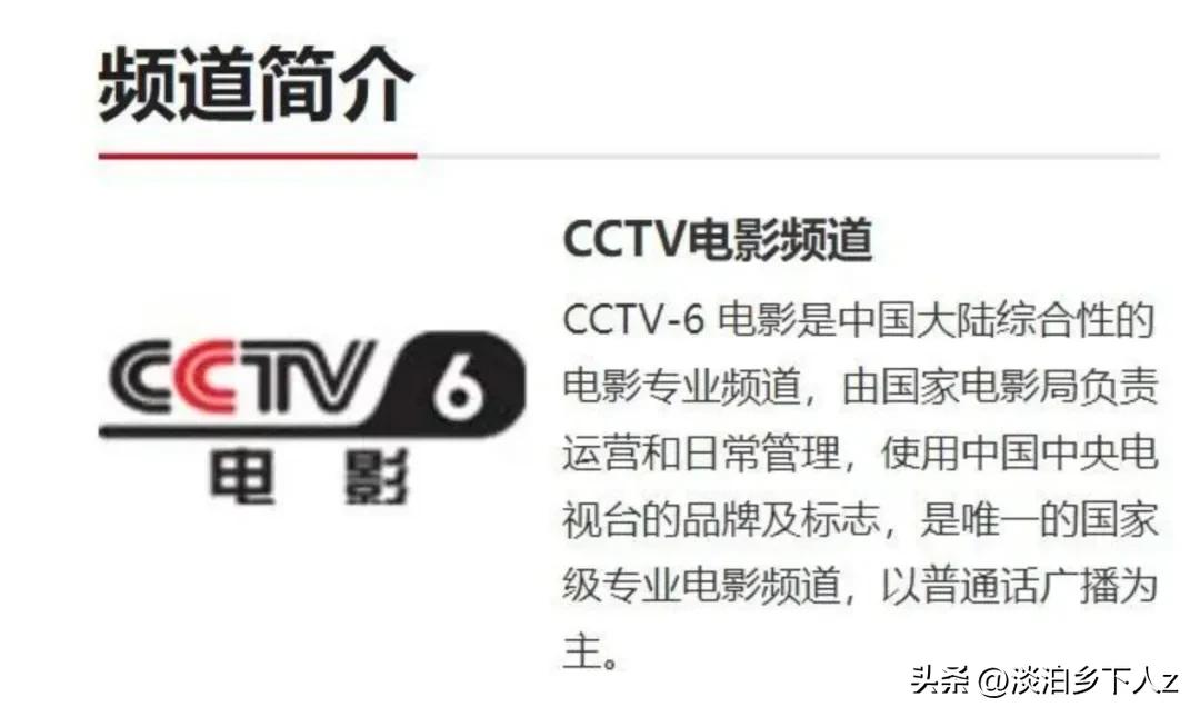 [6公主]cctv6六公主介绍？