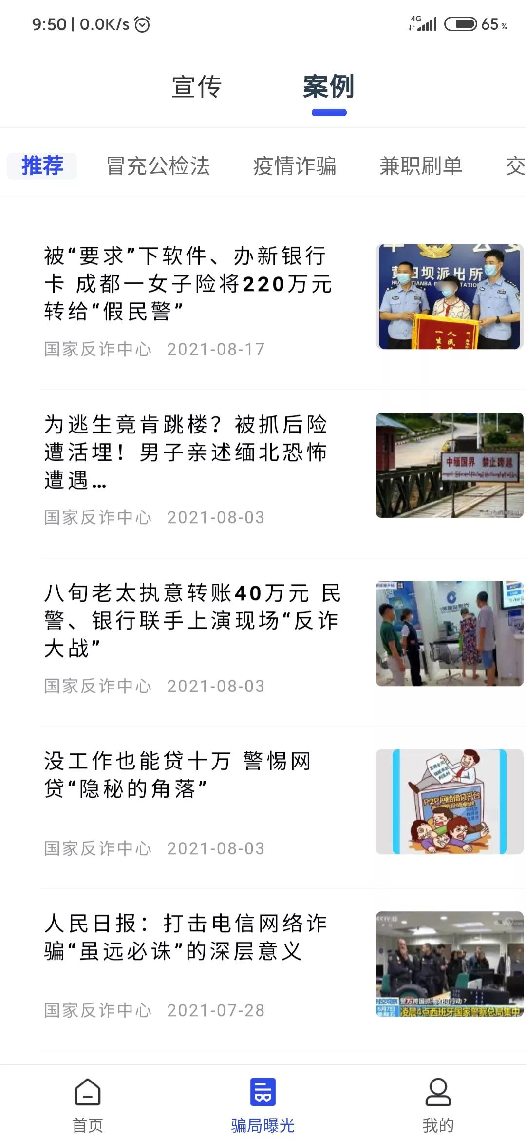 app开发考试案例分析
