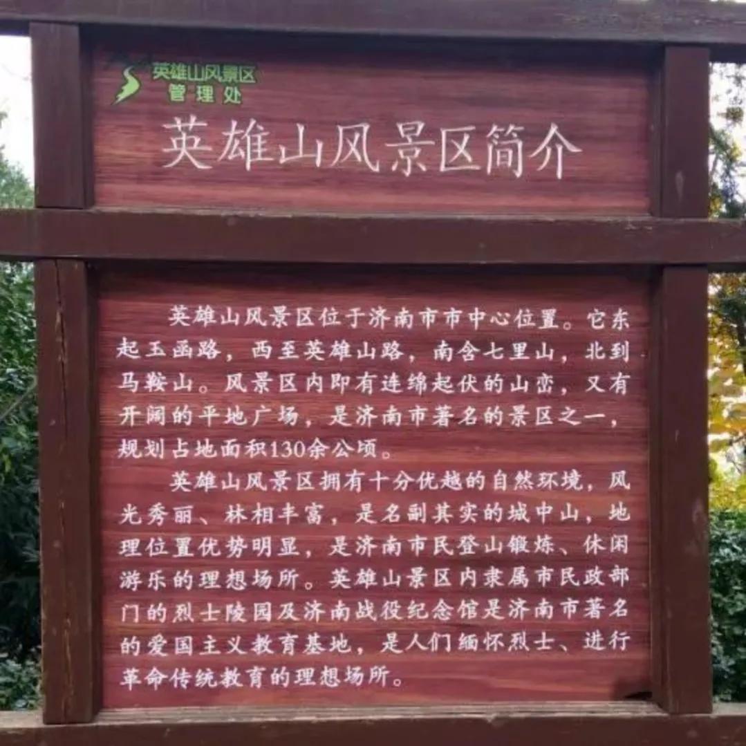 济南市有什么风景区