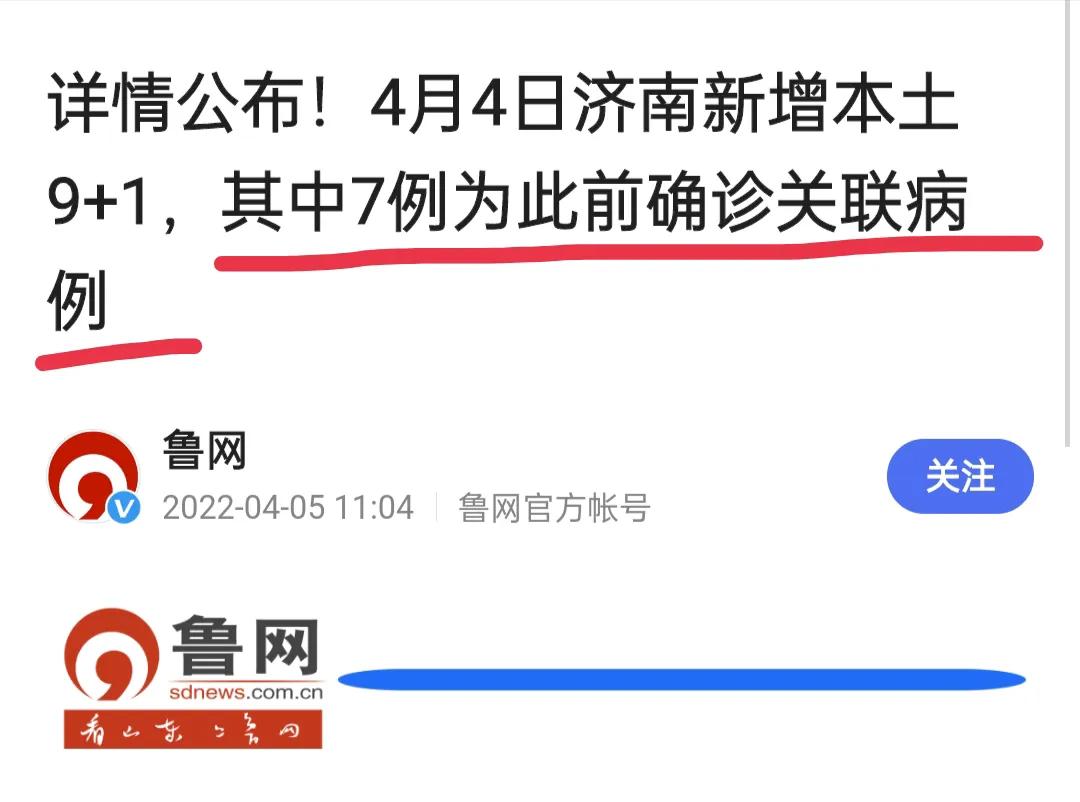 济南市什么时间放年假