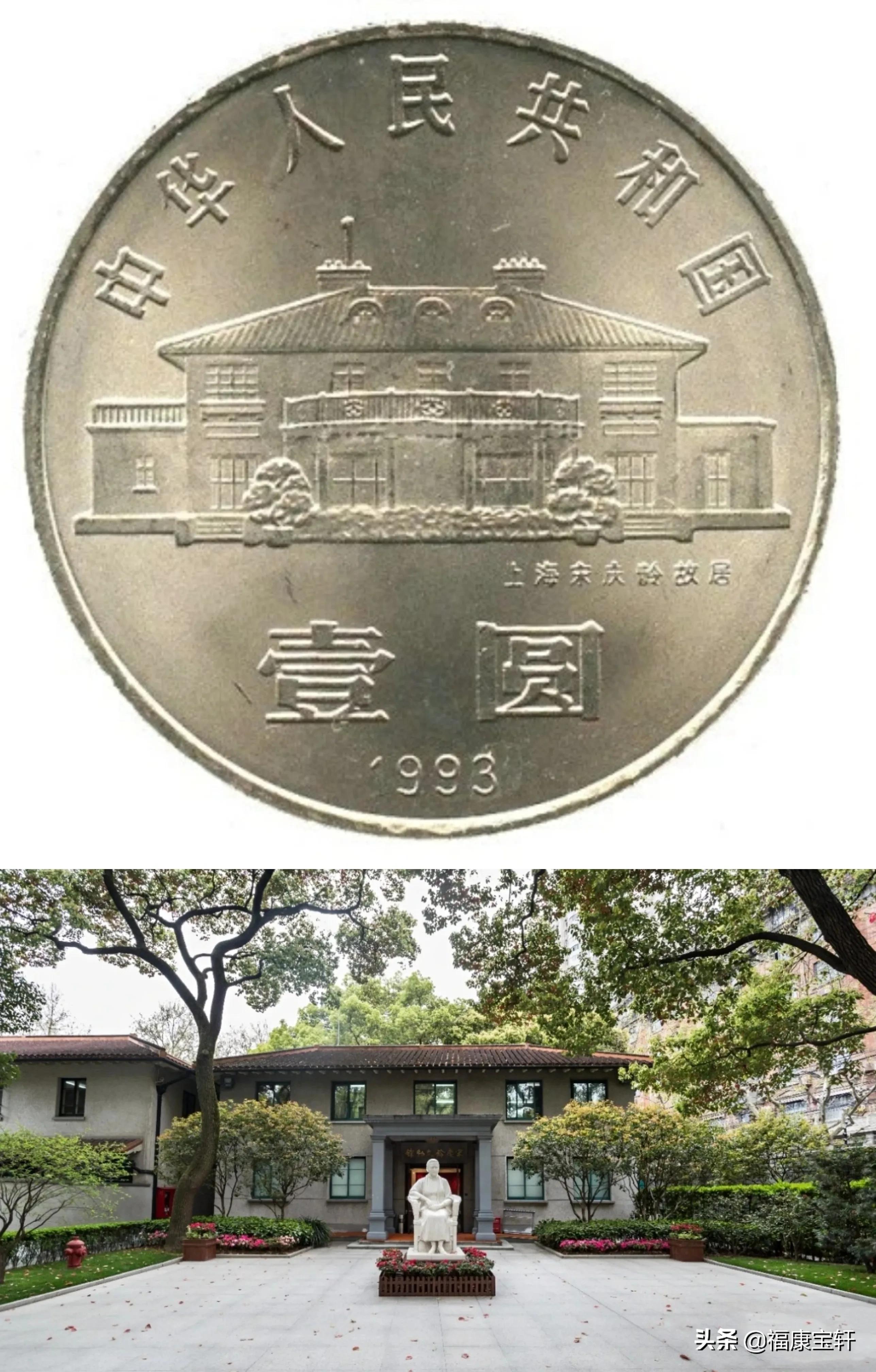我有一个宋庆龄诞辰100周年纪念币，值多少钱？有收藏价值吗？