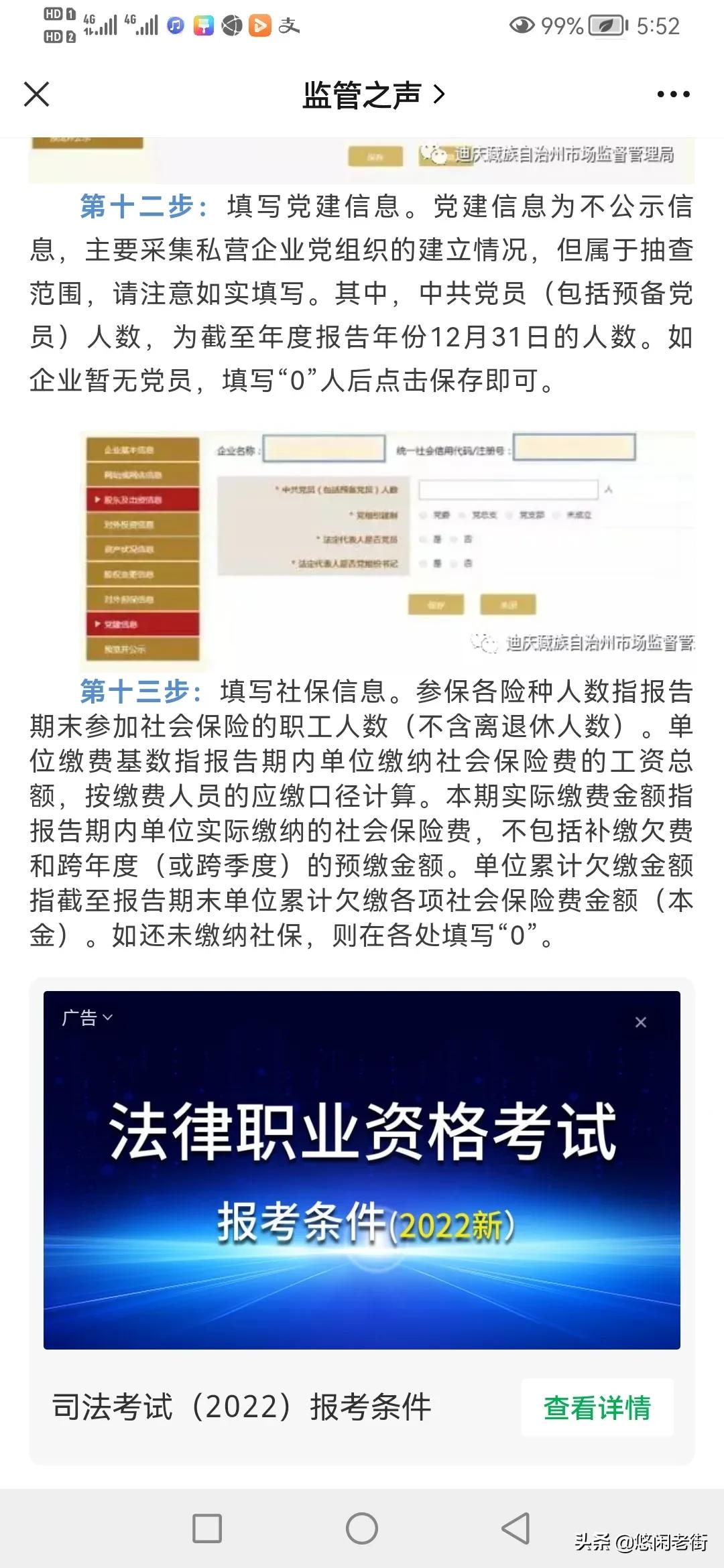 个体户营业执照怎么年审，个体户营业执照怎么年审网上流程