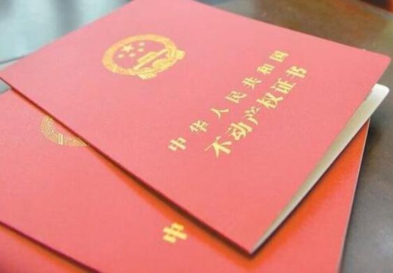 房产证上千万别写2个人名字，房产证上千万别写2个人名字卖掉也属于二套房吗?