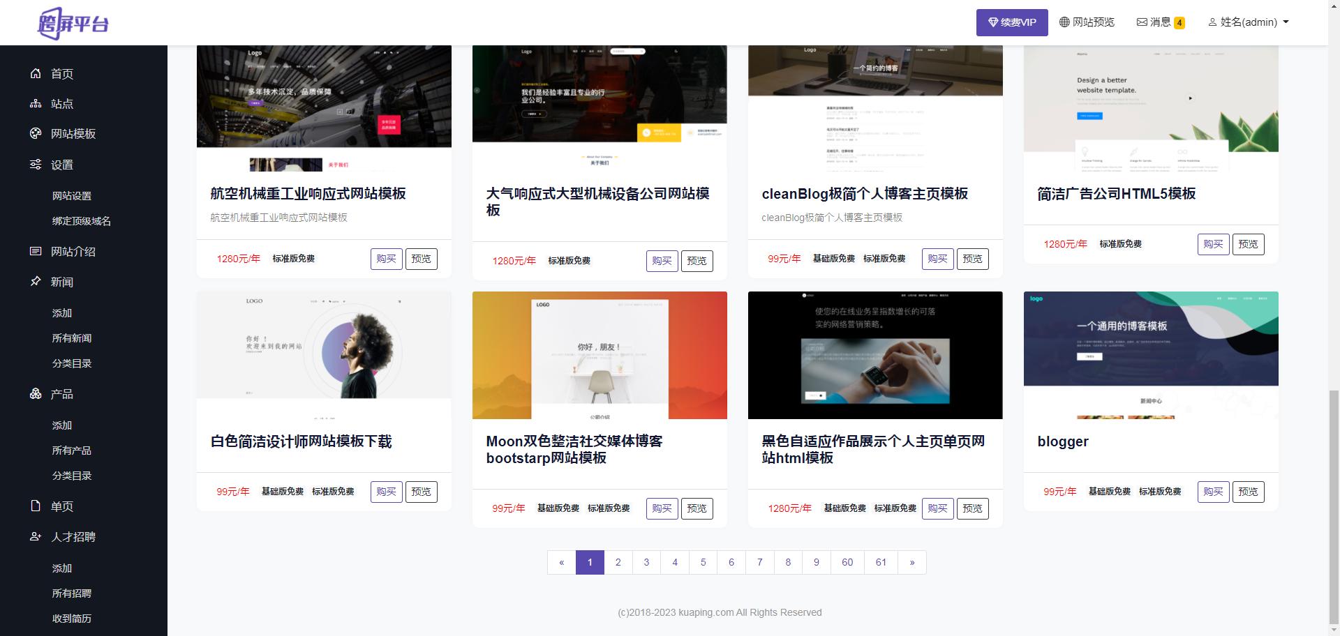 个人搭建网站什么网站好