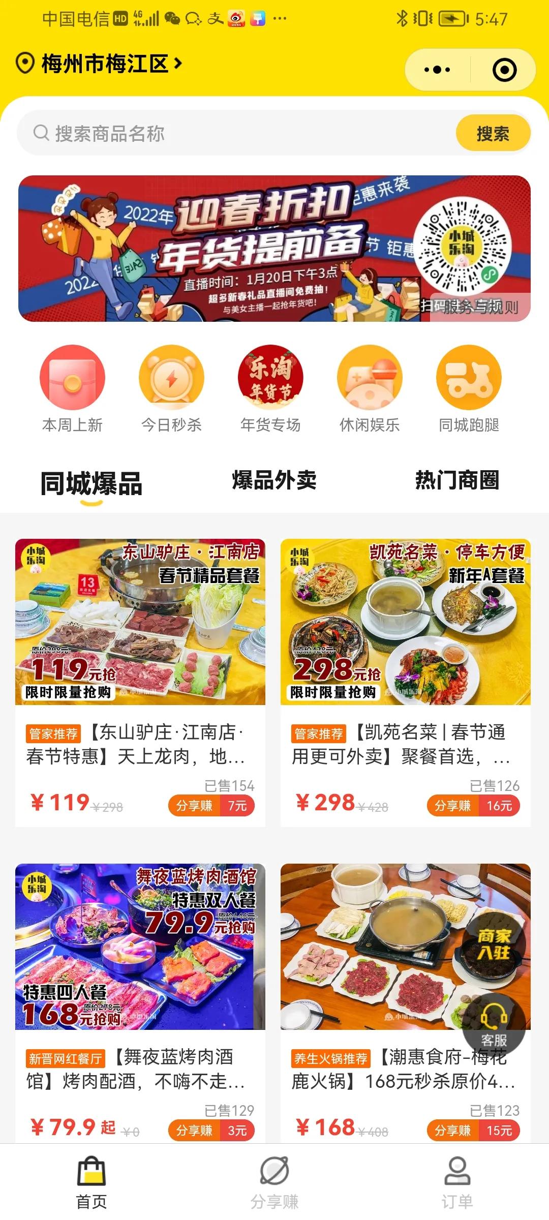 如何快速开发外卖app