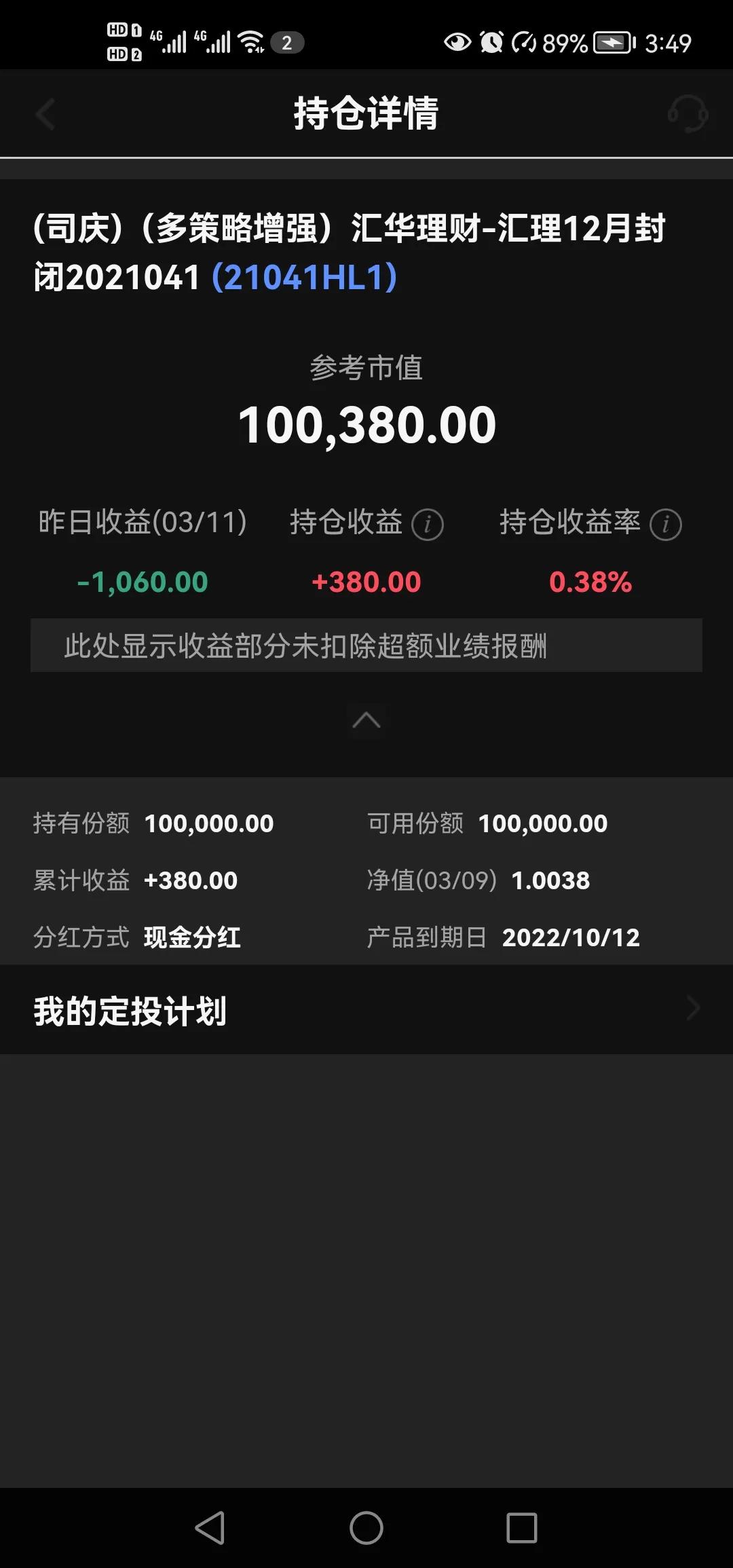2022年还敢买理财产品吗，2022年还敢买理财产品吗知乎