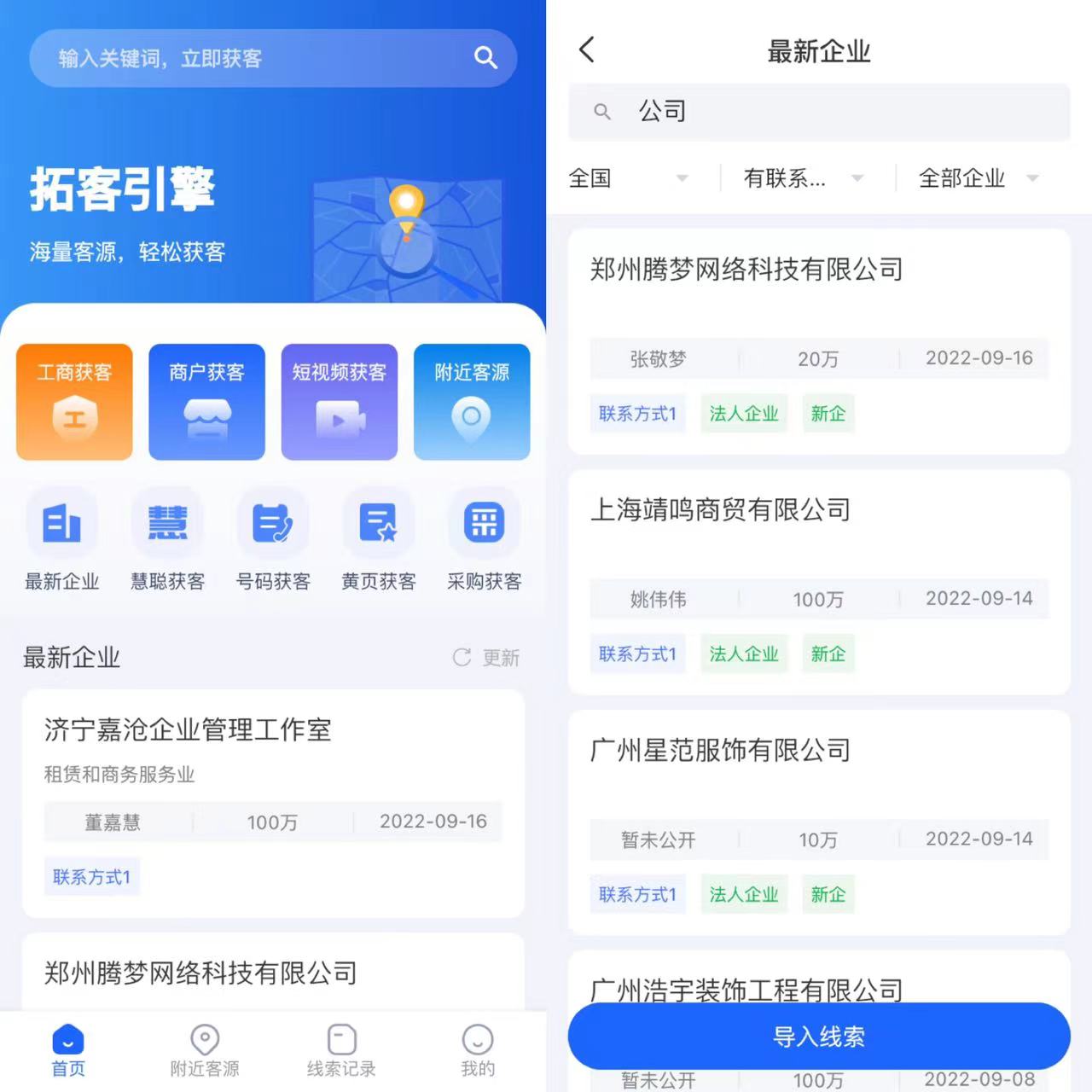 代理记账公司获客平台，代理记账公司获客平台有哪些
