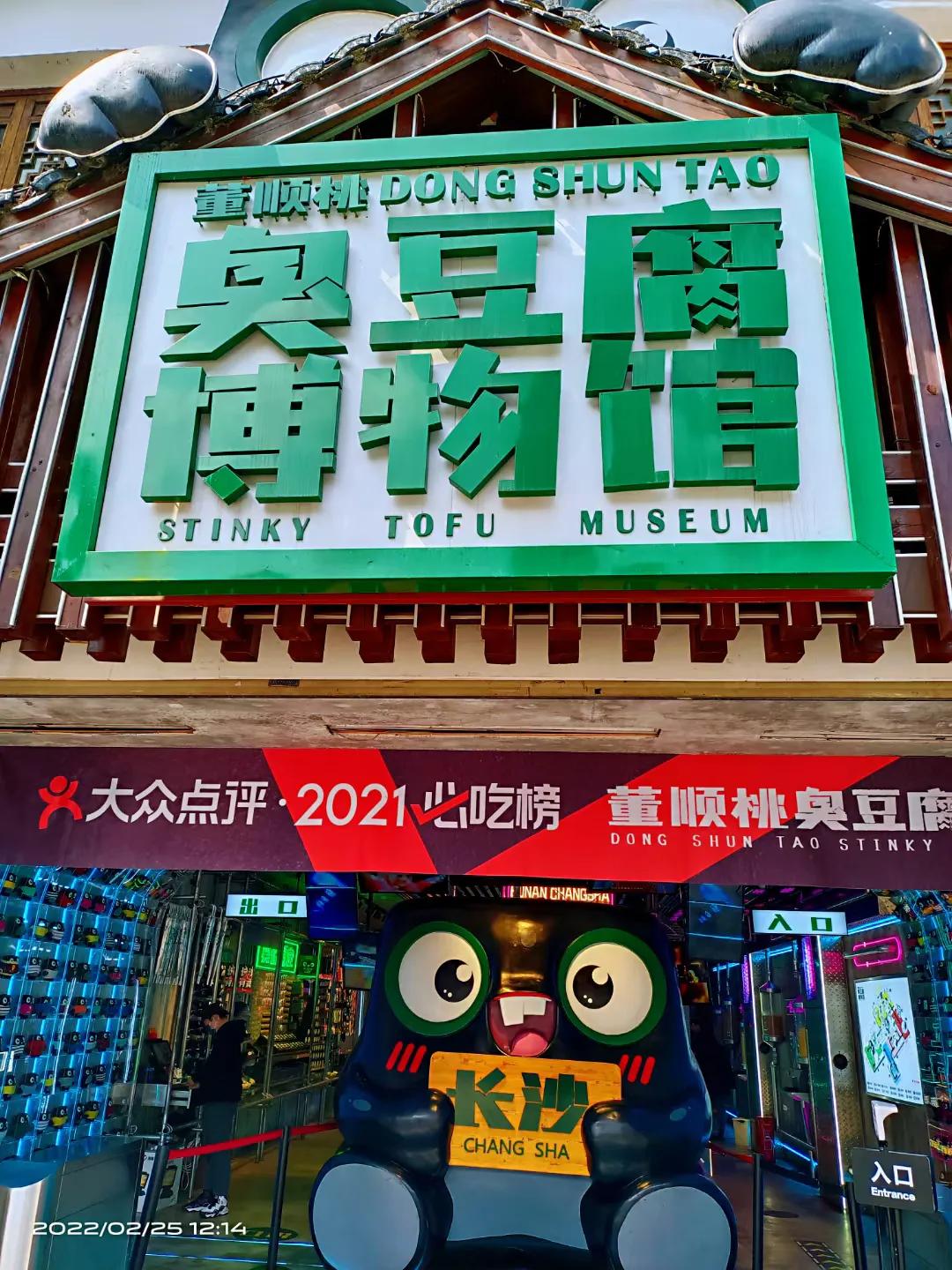 出差去长沙，住哪交通比较方便？