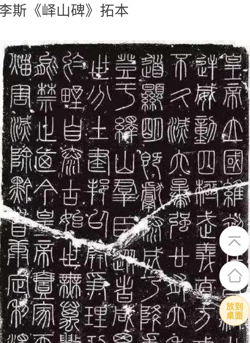 小篆字体的研究意义和价值