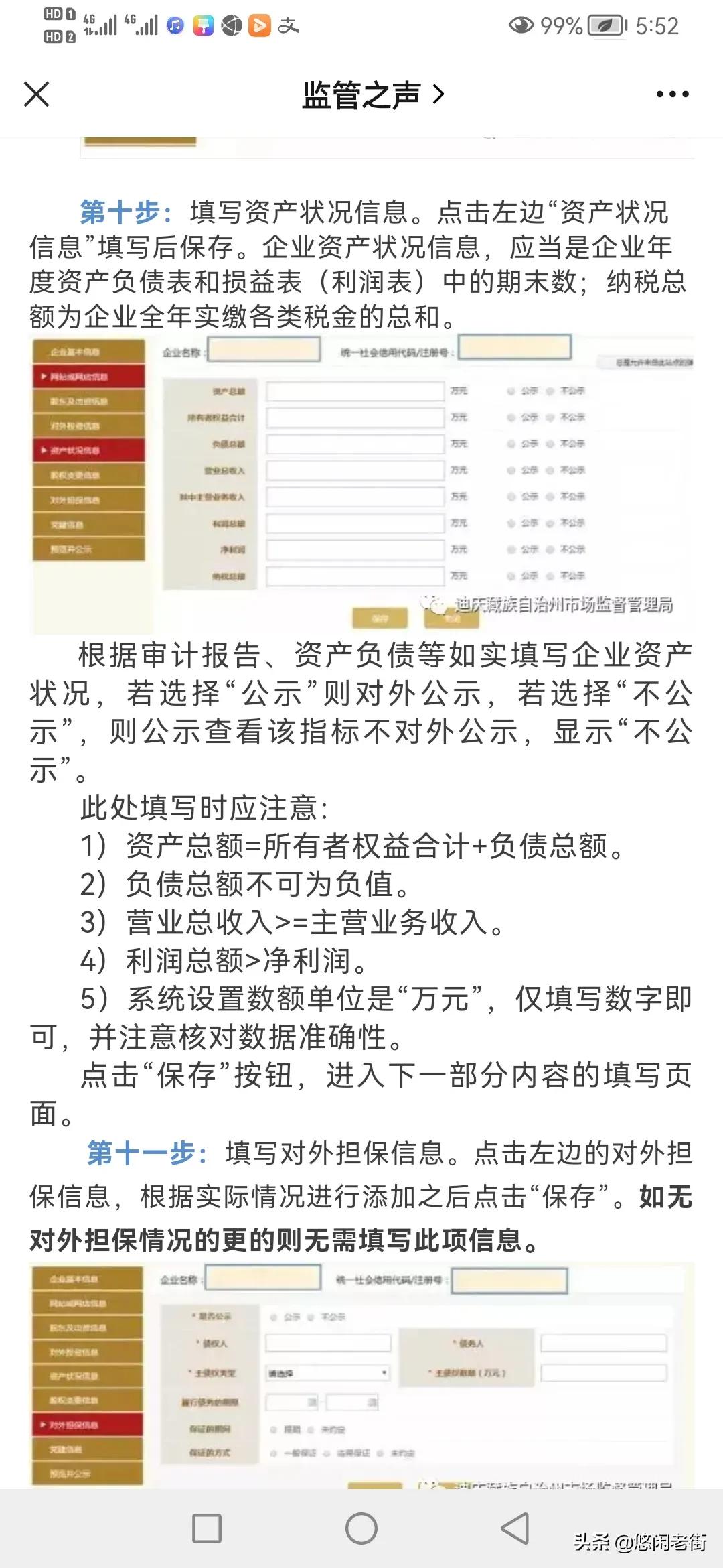 个体户营业执照怎么年审，个体户营业执照怎么年审网上流程