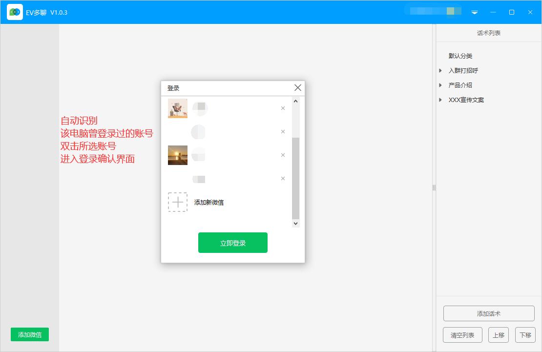 电脑版微信双开(如何实现电脑端微信双开甚至多开?) 电脑版微信双开(如何实现电脑端微信双开甚至多开?)
