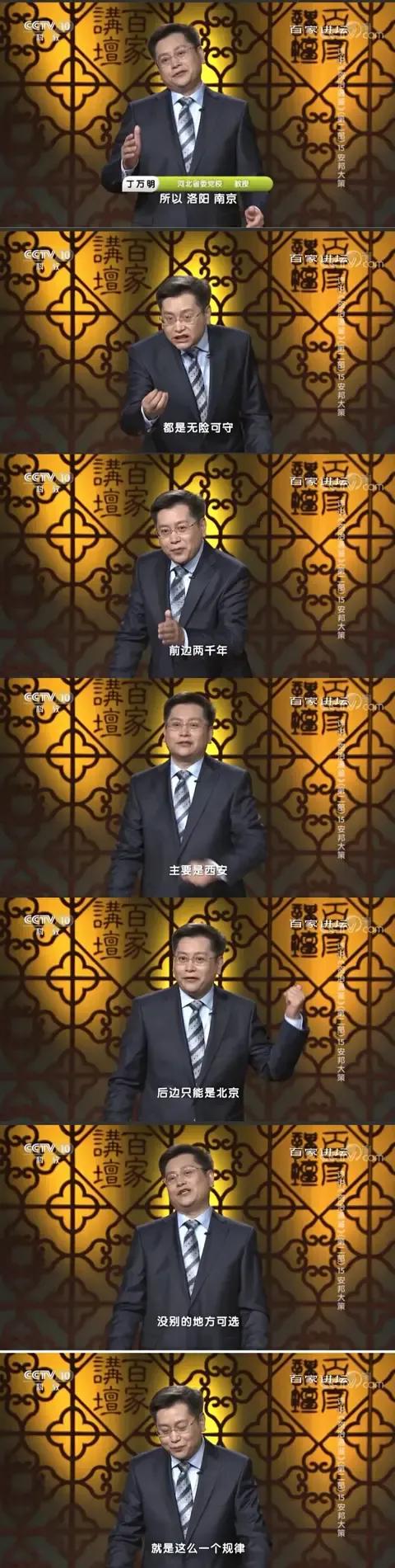 根据24史来讲，西安是史学界公认的六朝古都吗？