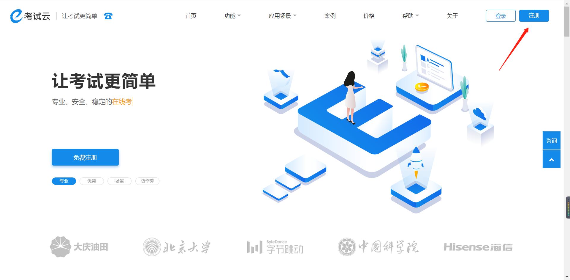 全国网上报名系统，全国报名网站