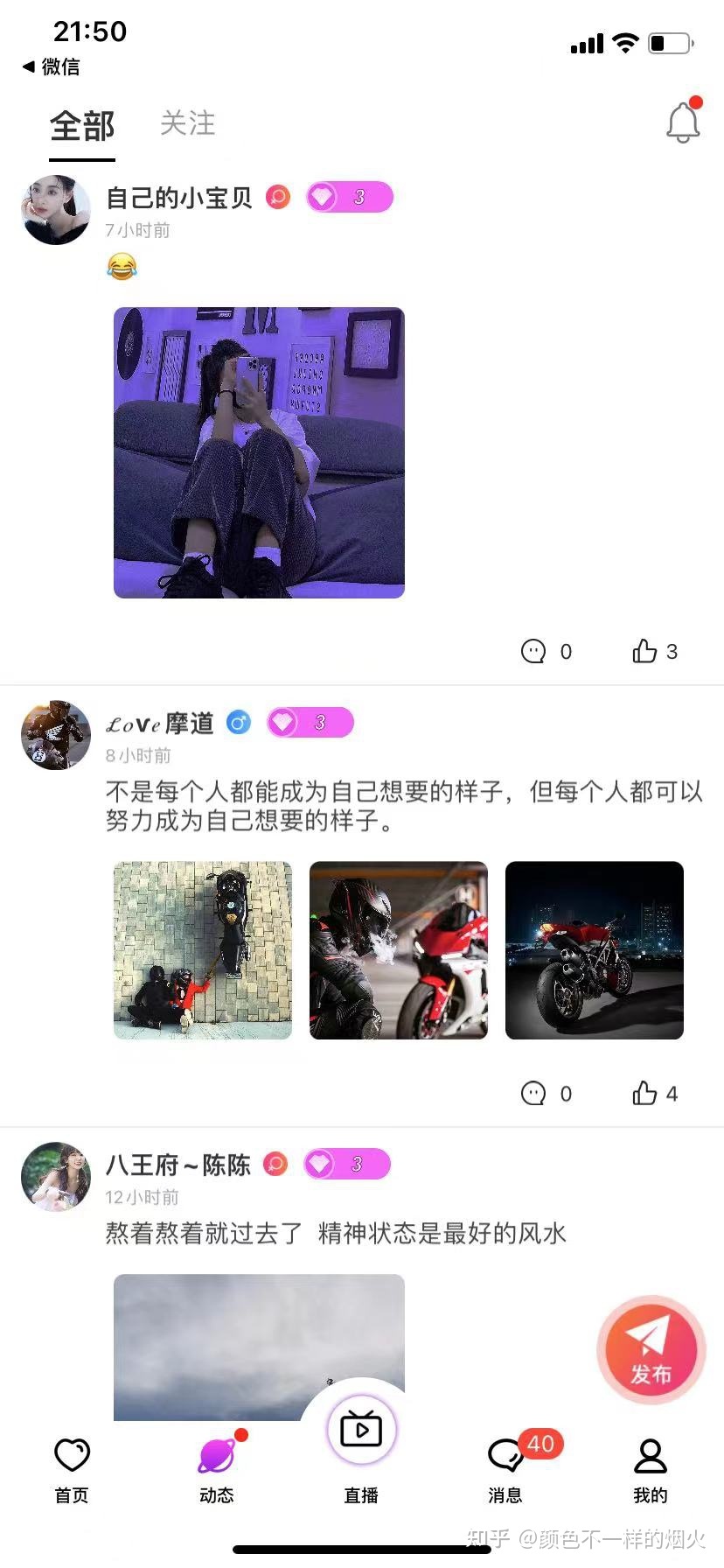 开发直播app平台