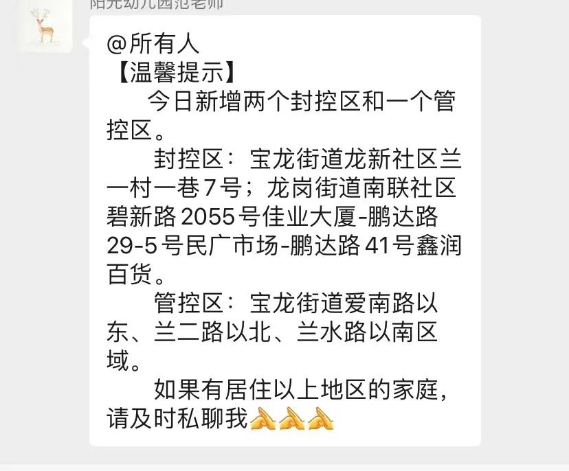 深圳突发奥密克戎，回家过年还有希望吗？