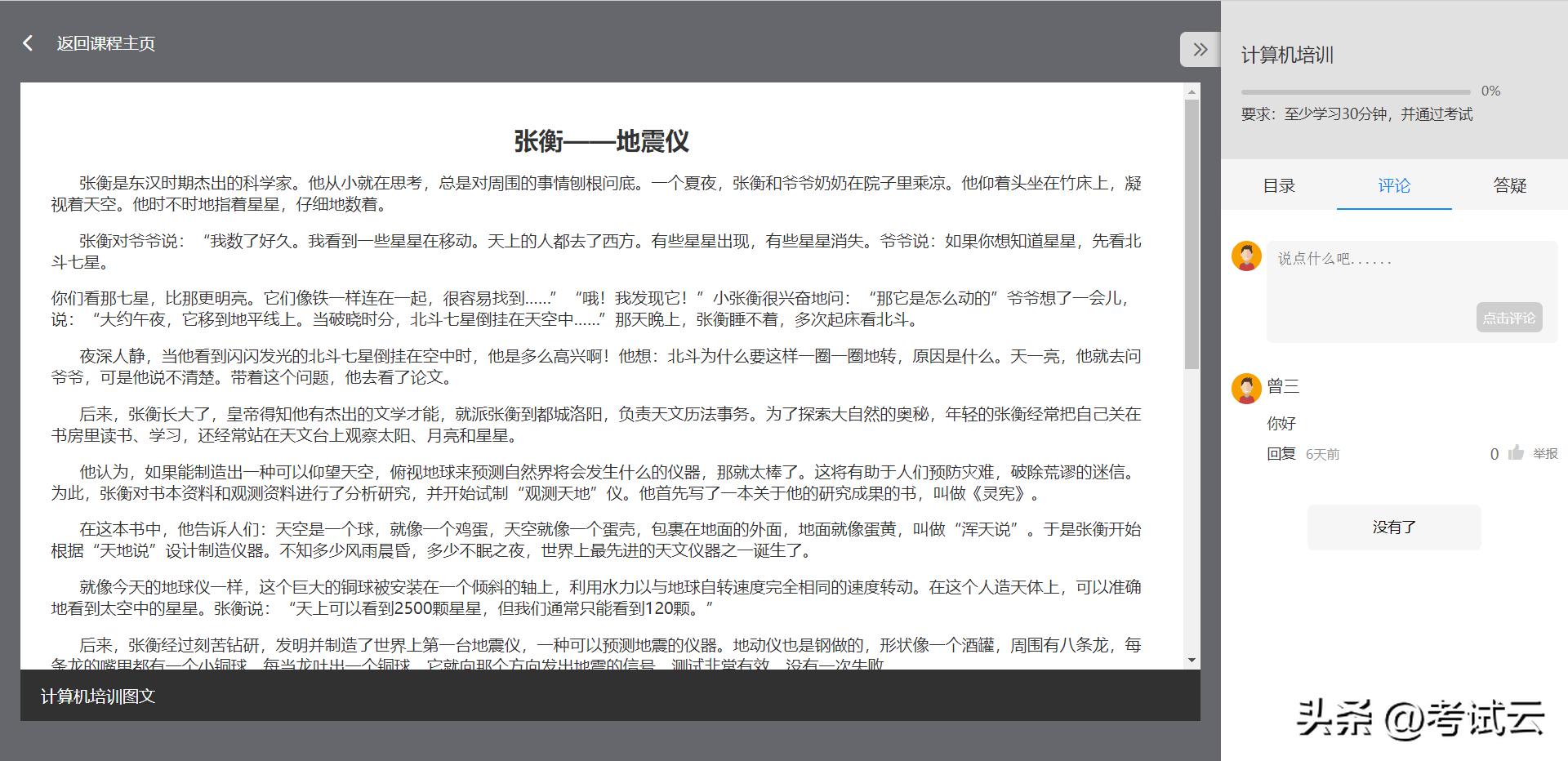 网校系统怎么搭建网站的