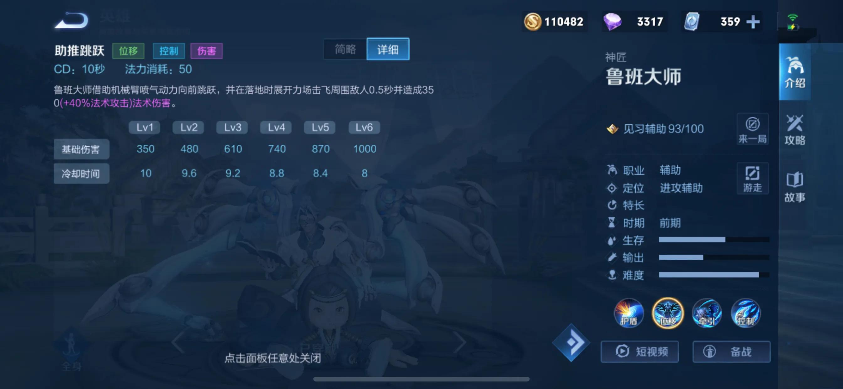 最强辅助最强辅助职业话术士在线观看