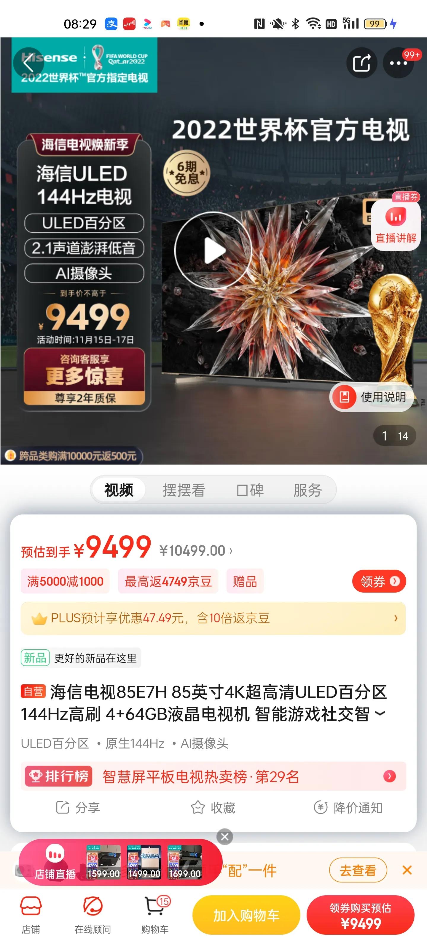 三星85q80t电视评测:电视评测 三星85q80t电视评测:电视评测