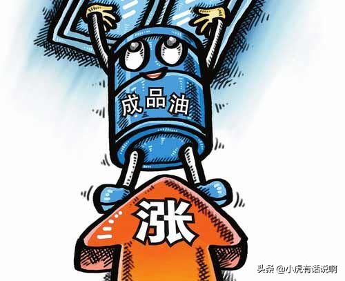 成品油或第七次降价