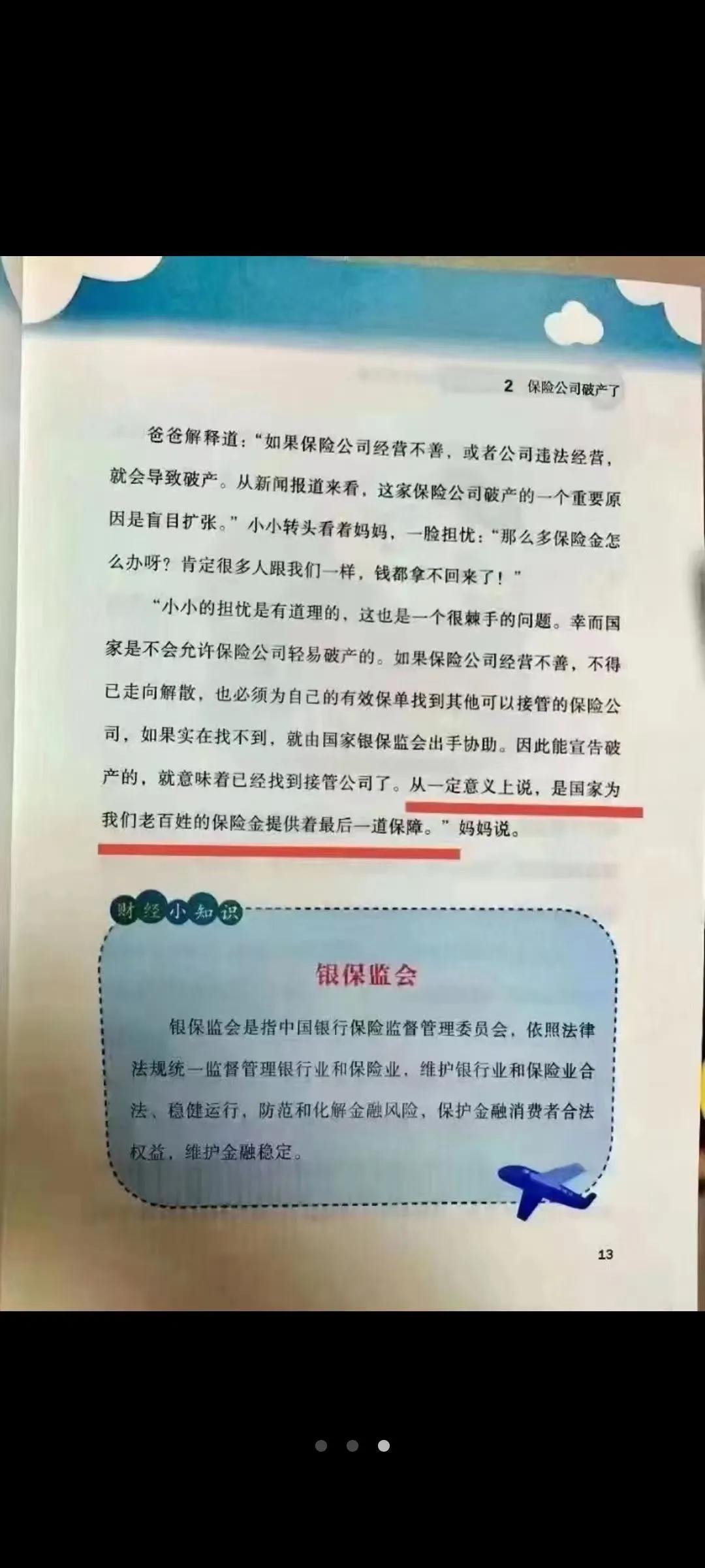 保险到底是不是坑人的，保险到底是不是坑人的为什么有人买保险了没赔