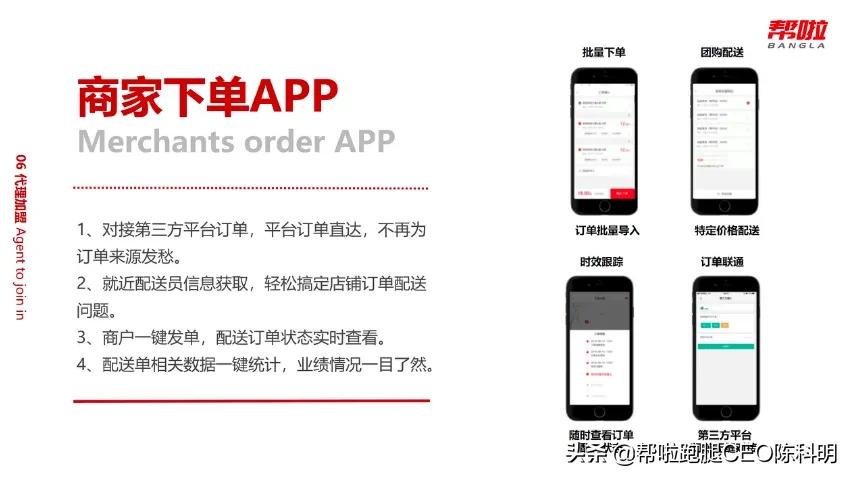 跑腿app开发要多久