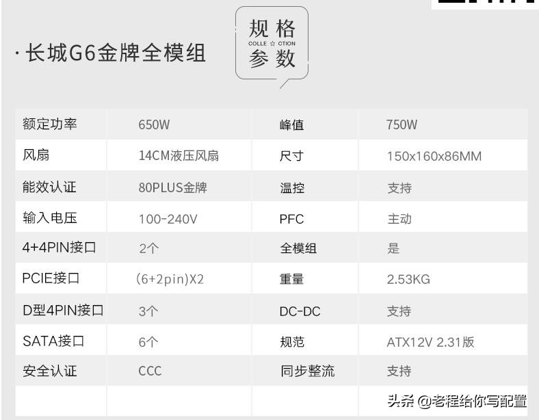 电脑配置清单及价格5000元