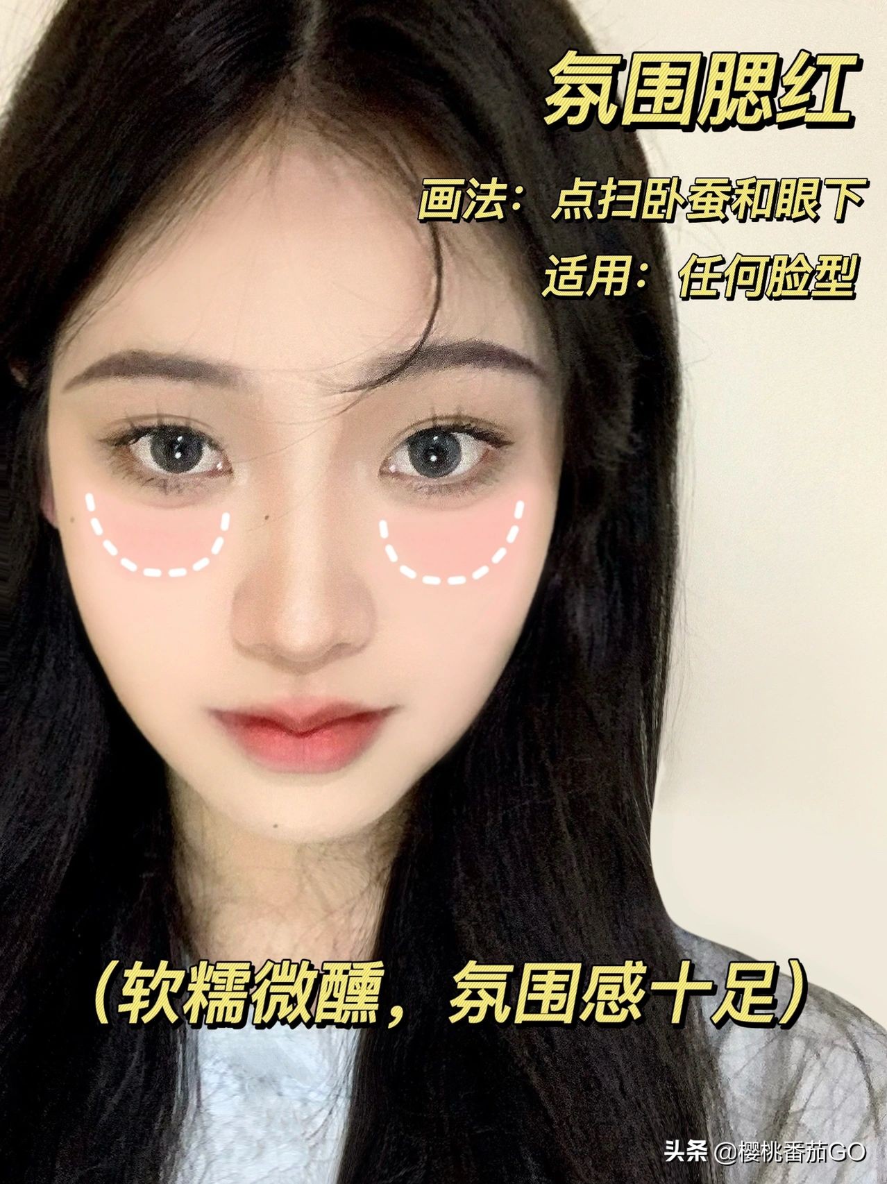 怎么提高化妆的技巧
