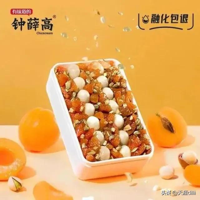 雪糕刺客被申请破产