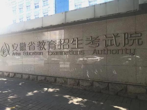 中国考试院教育官网，中国考试院教育官网四六级