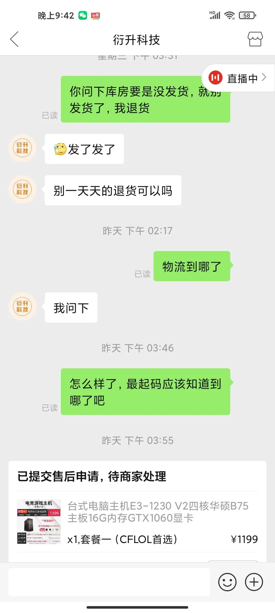 拼多多怎么投诉（投诉拼多多平台最有效方法？）
