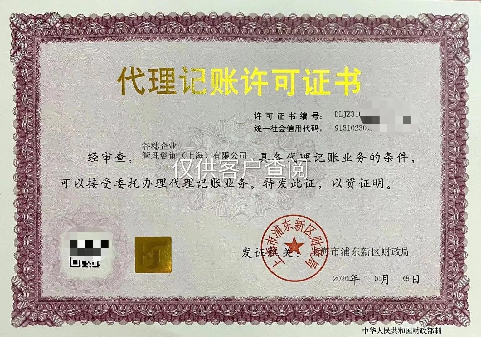 什么是代理记账公司，什么是代理记账公司?