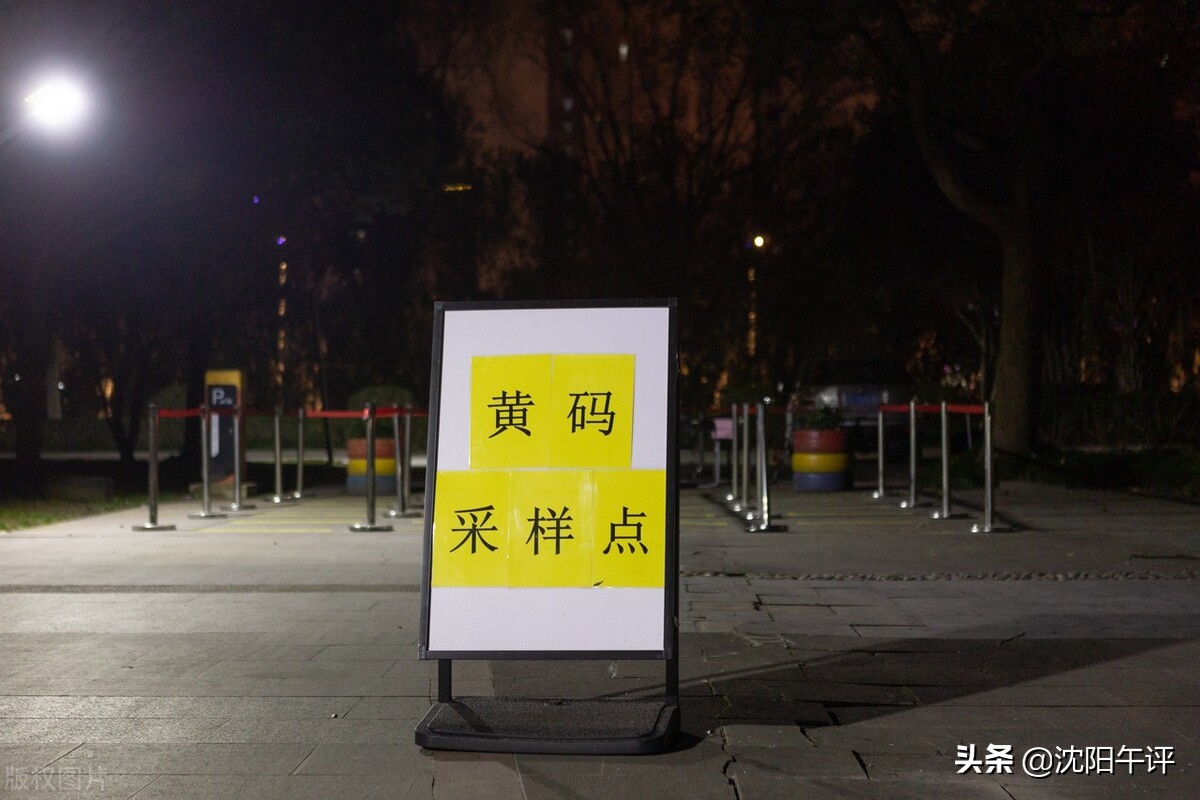 沈阳市住酒店怎么做核酸