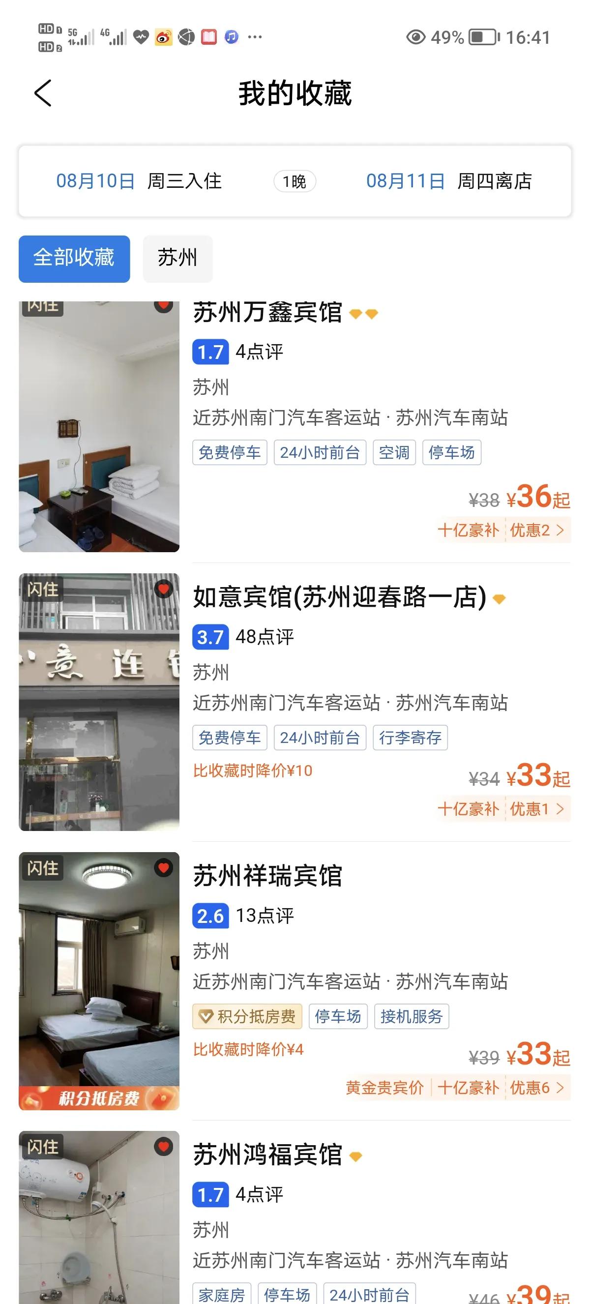 苏州市疫情形势怎么样了