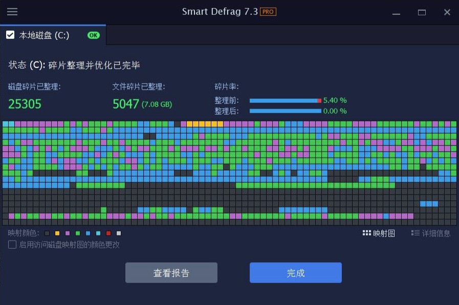 什么中的磁盘碎片整理程序