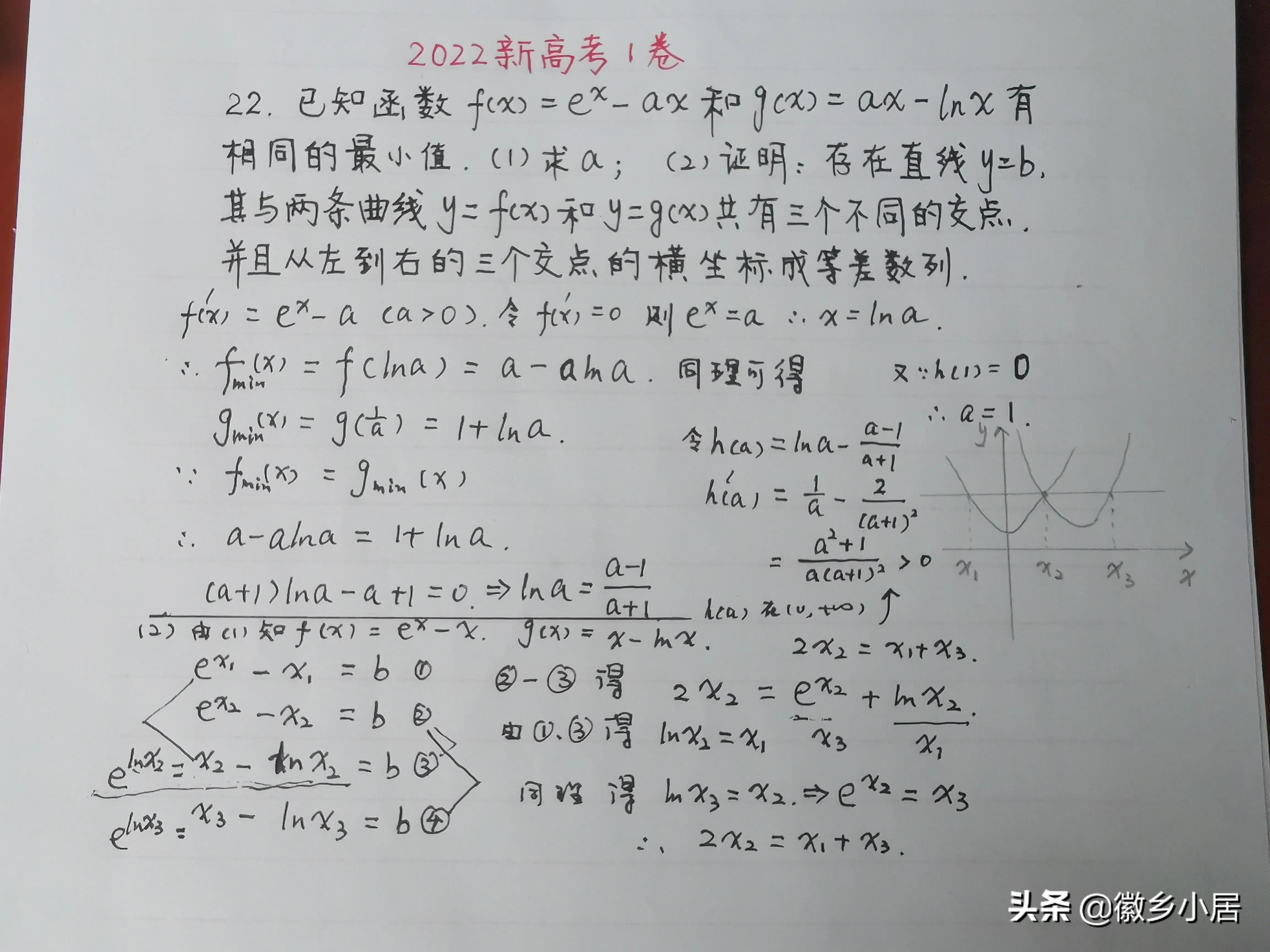 2022年高考数学，2022年高考数学卷全国一卷