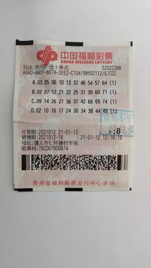 误将660万彩票洗成渣