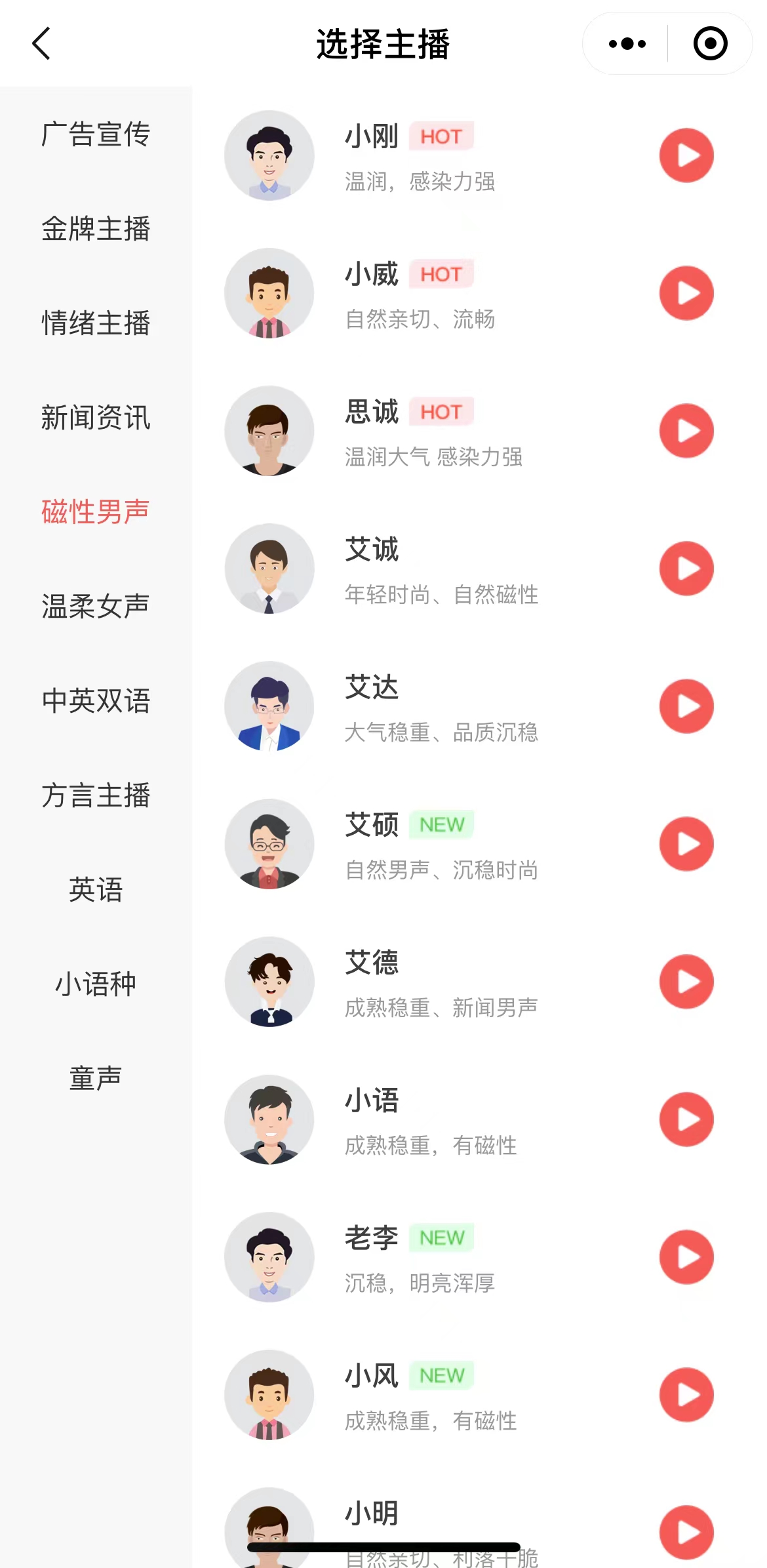 制作文字付费网站的软件有哪些,有没有一种软件可以导入文字输出语音的?