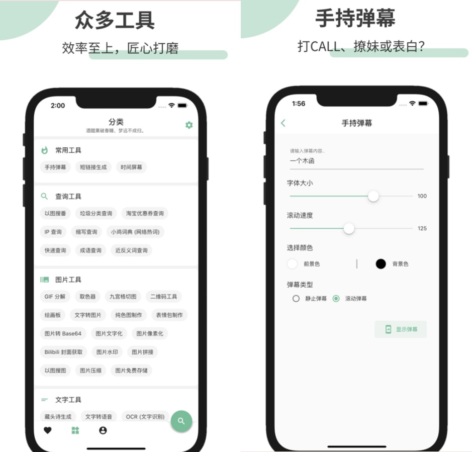 苹果自己开发的好用app