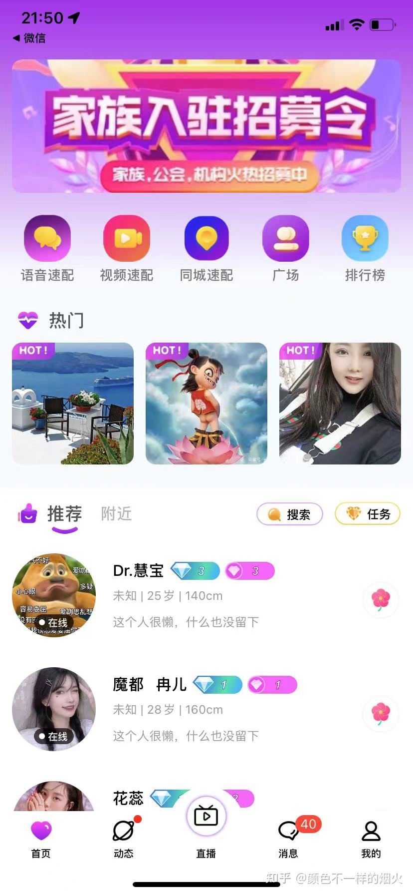 直播App设计开发内容