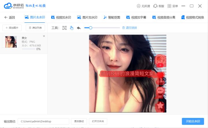 怎样去除水印(怎么去除水印?) 怎样去除水印(怎么去除水印?)