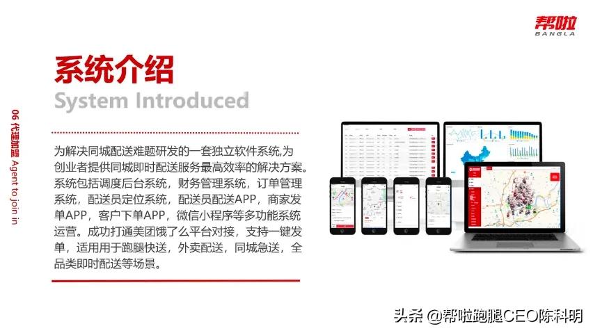 跑腿app开发要多久