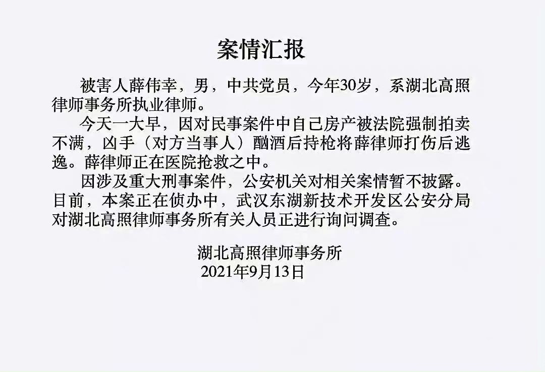 武汉枪击案能判死刑吗？：射杀中国人嫌犯落网