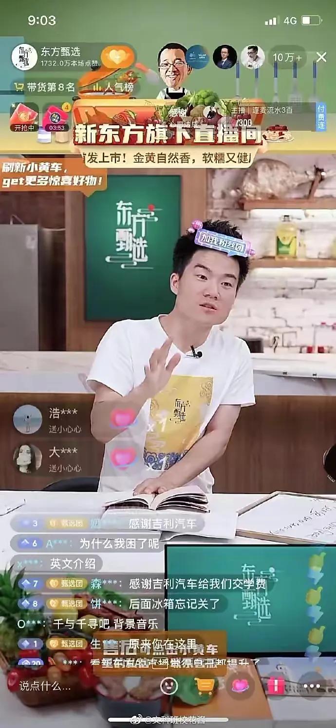 东方甄选大跌超10%（东方甄选为什么会掉粉这么快？）