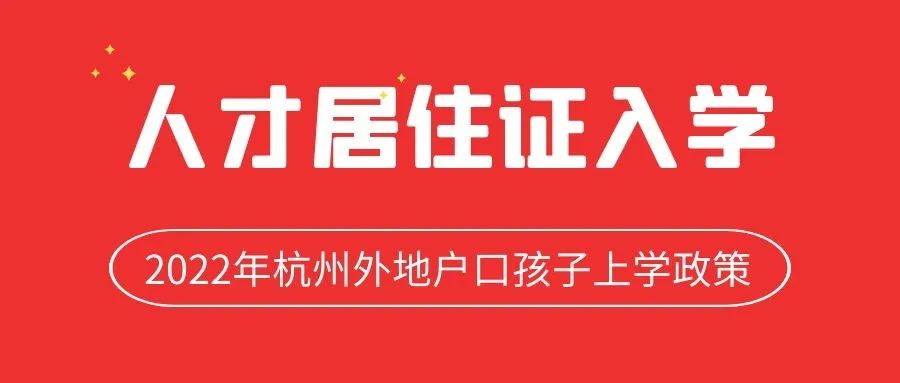 杭州市彭杨中学怎么样