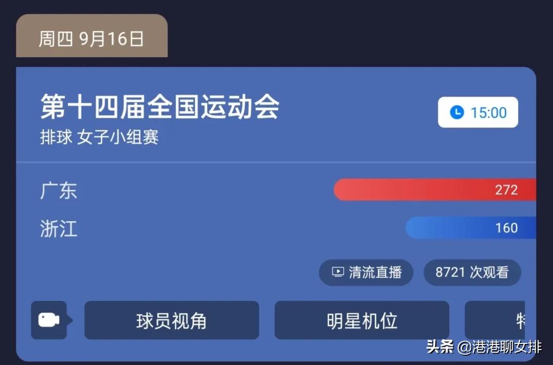 体育预测赛事分析（明天央视体育将直播全运会女排的四场比赛，你能预测一下赛果吗？）